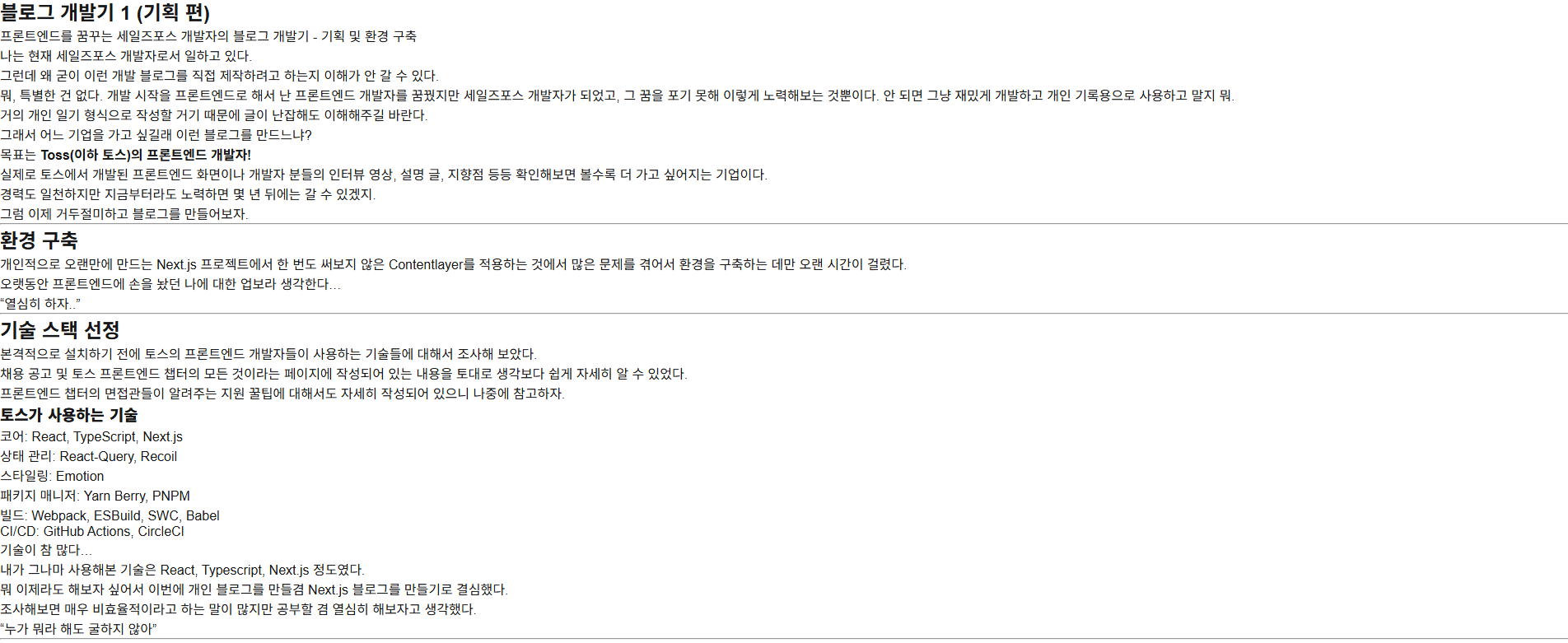 “초기 포스트 화면”