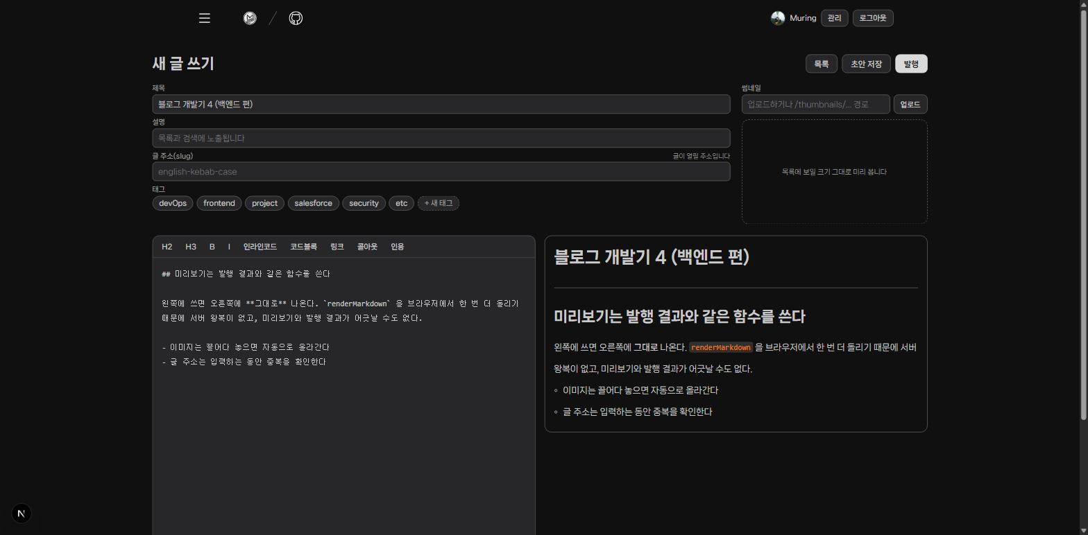 "에디터. 왼쪽에 쓰면 오른쪽에 바로 보인다"