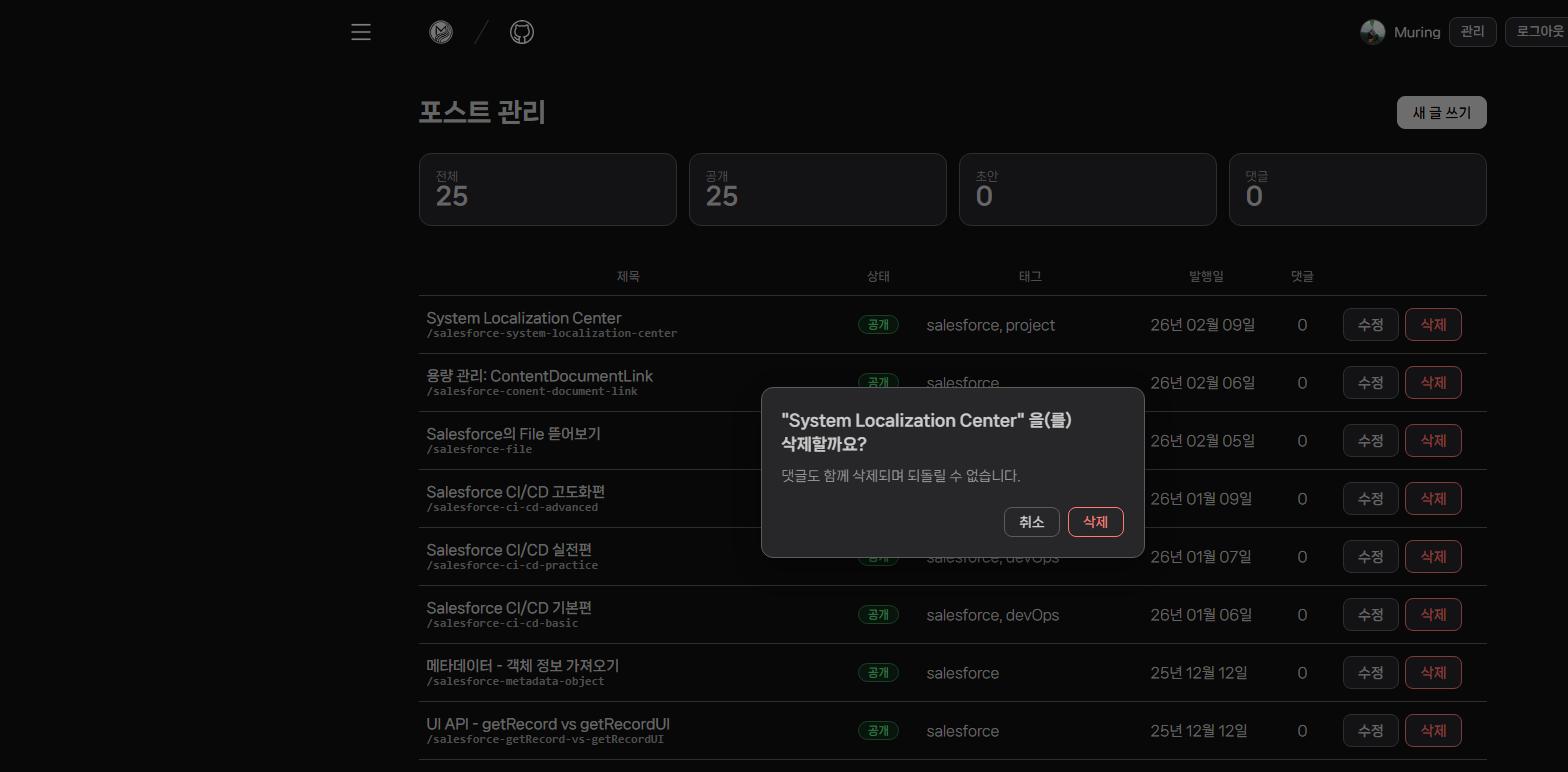 "직접 만든 확인 모달"