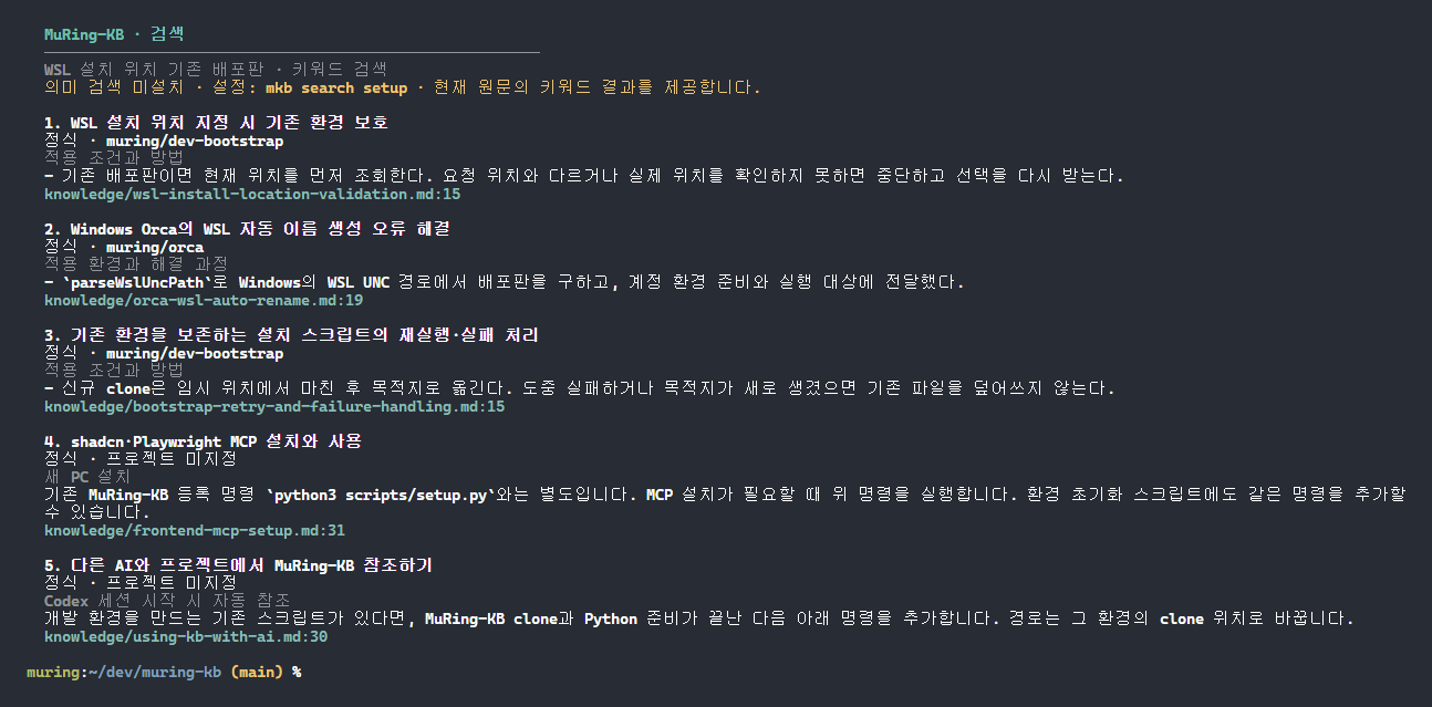 "mkb search. 이 PC에는 아직 모델을 안 깔아서 키워드 모드로 떨어졌다"