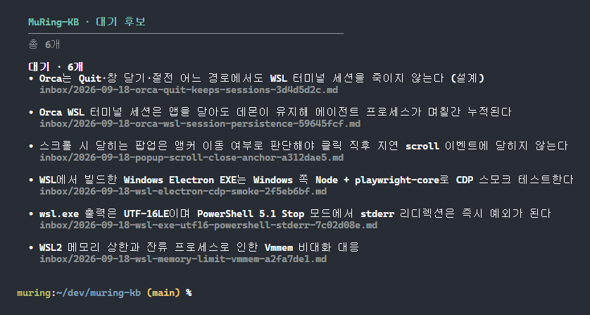 "mkb inbox. 오늘 아침 세션에서 쌓인 대기 후보 6개"
