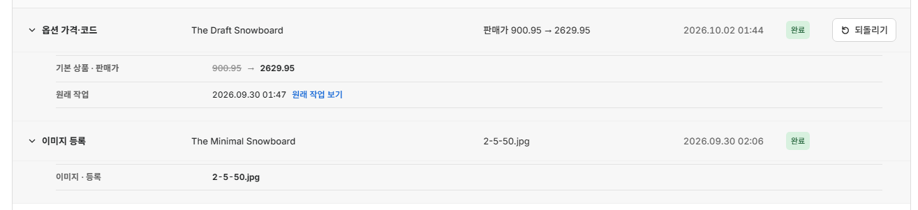 "수정 전에는 요약 행과 상세 항목마다 구분선이 겹쳐 있었다."